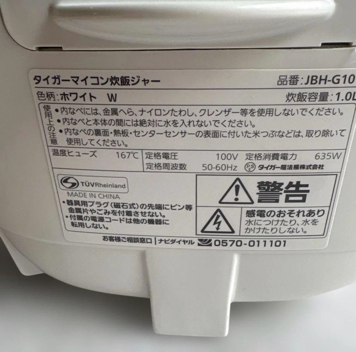 タイガー マイコン炊飯ジャー JBH-G10 1.0Lの写真7枚目