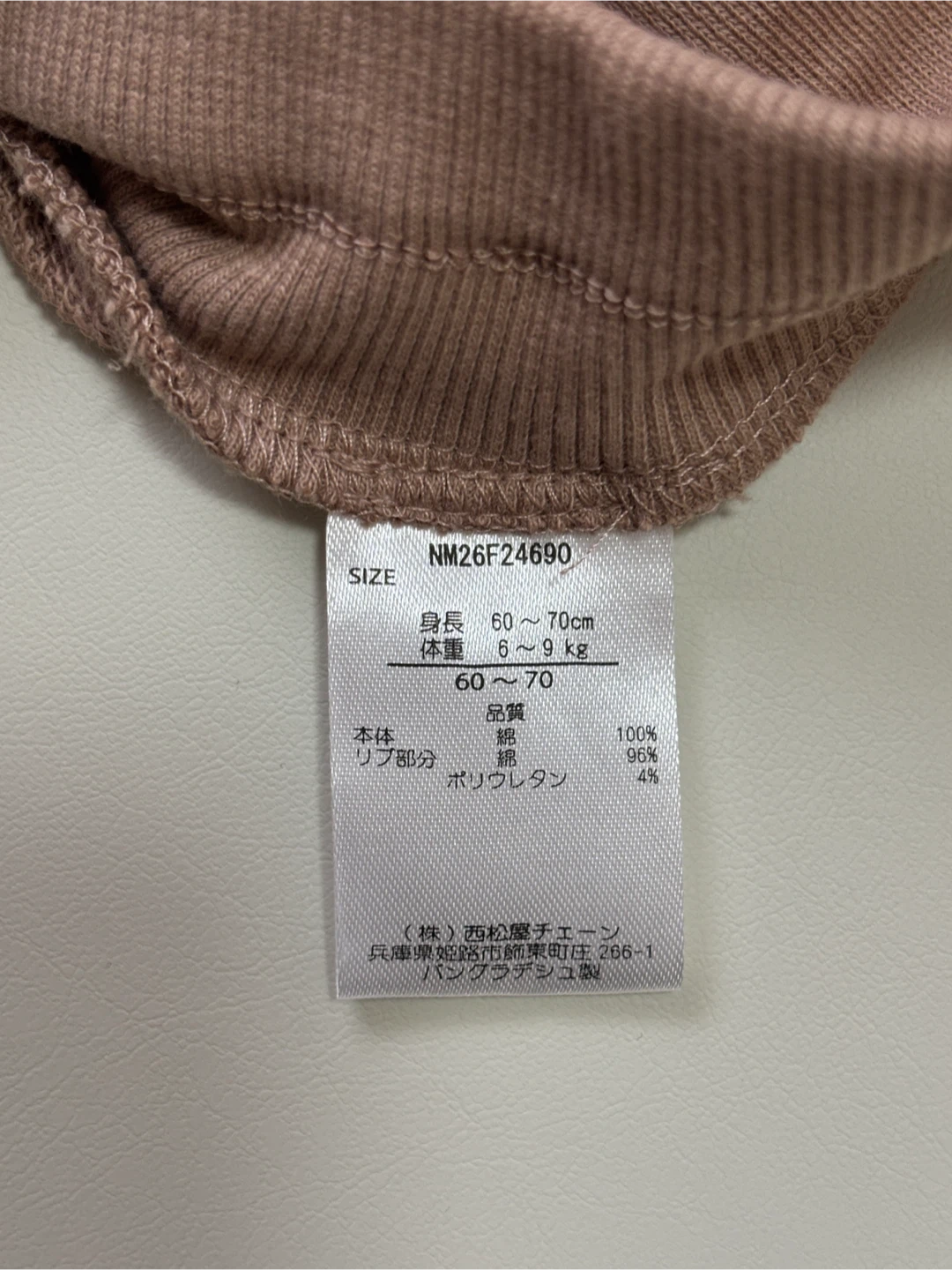 西松屋 くまさん柄 パンツ 60-70cmの写真3枚目