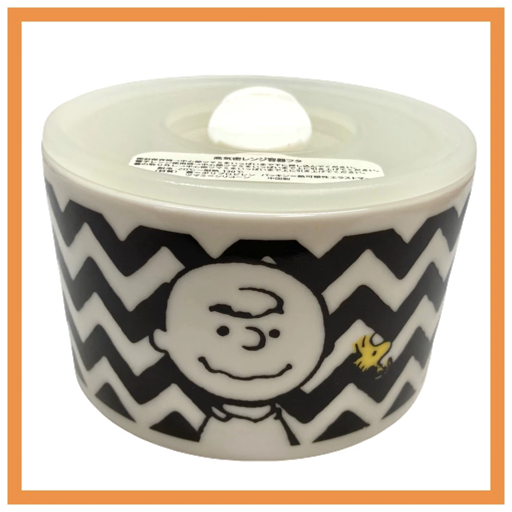 【美品】山加商店 PEANUTS SNOOPY モノトーン レンジパック 高機密容器 磁器 Sサイズ ［チャーリー・ブラウン］