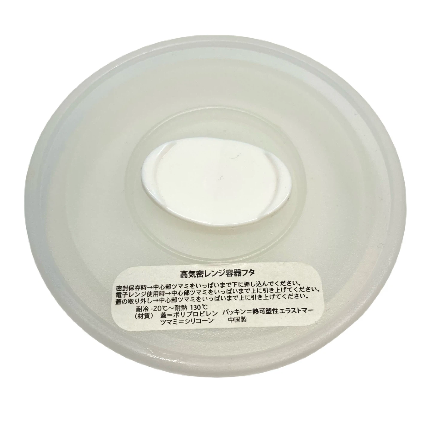 【美品】山加商店 PEANUTS SNOOPY モノトーン レンジパック 高機密容器 磁器 Sサイズ ［チャーリー・ブラウン］の写真5枚目