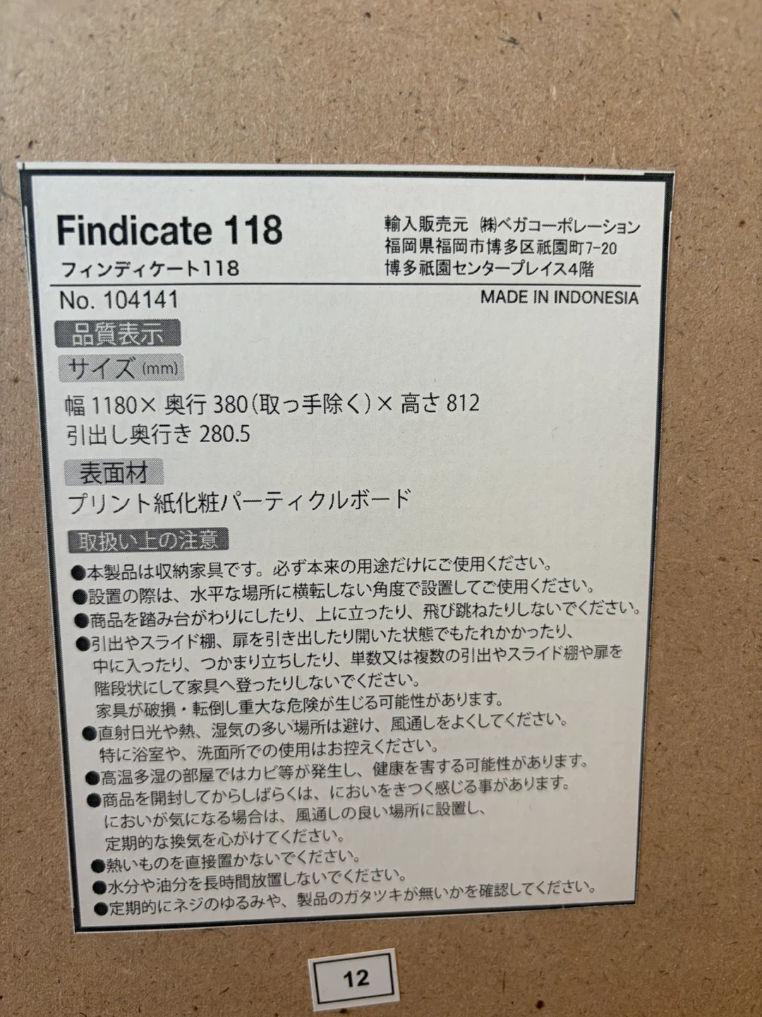 LOWYA サイドボードの写真4枚目