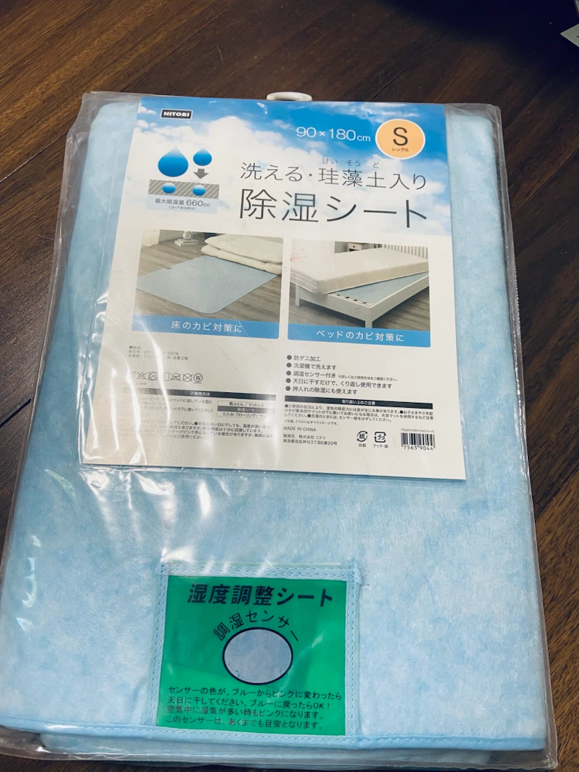 ニトリ 洗える珪藻土入り除湿シート シングル