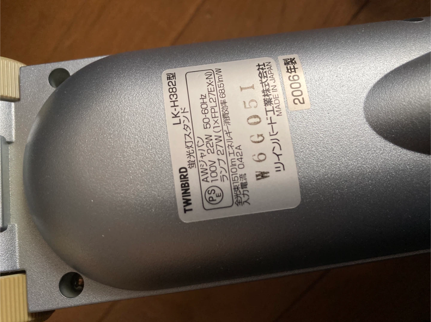 蛍光灯スタンド　ツインバードの写真6枚目