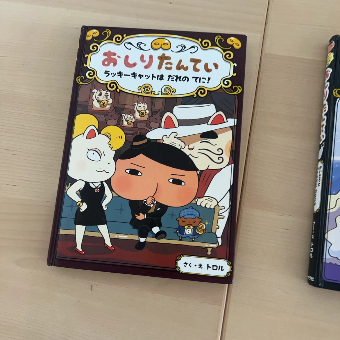 おしりたんてい 児童書 まとめ売り