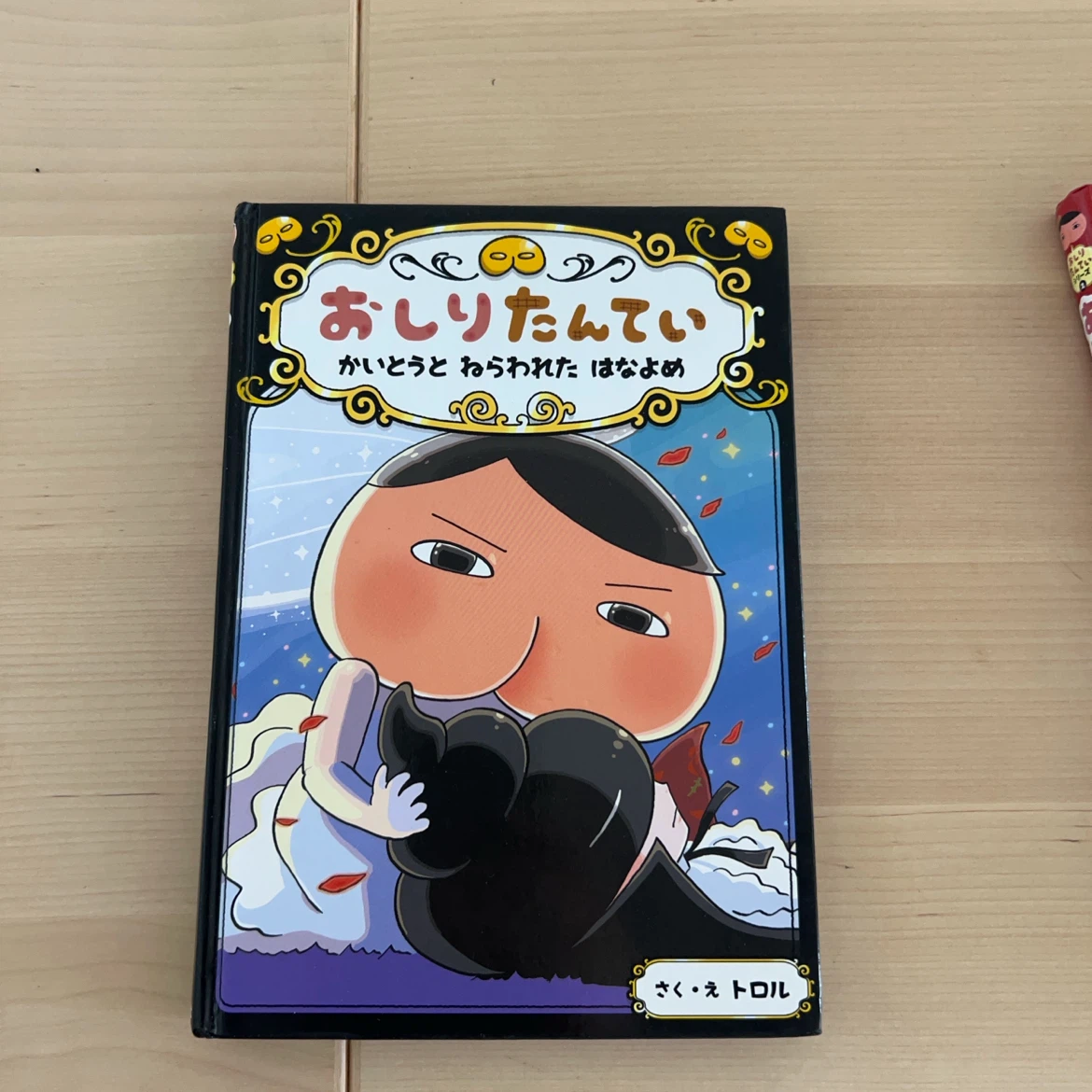おしりたんてい 児童書 まとめ売りの写真2枚目