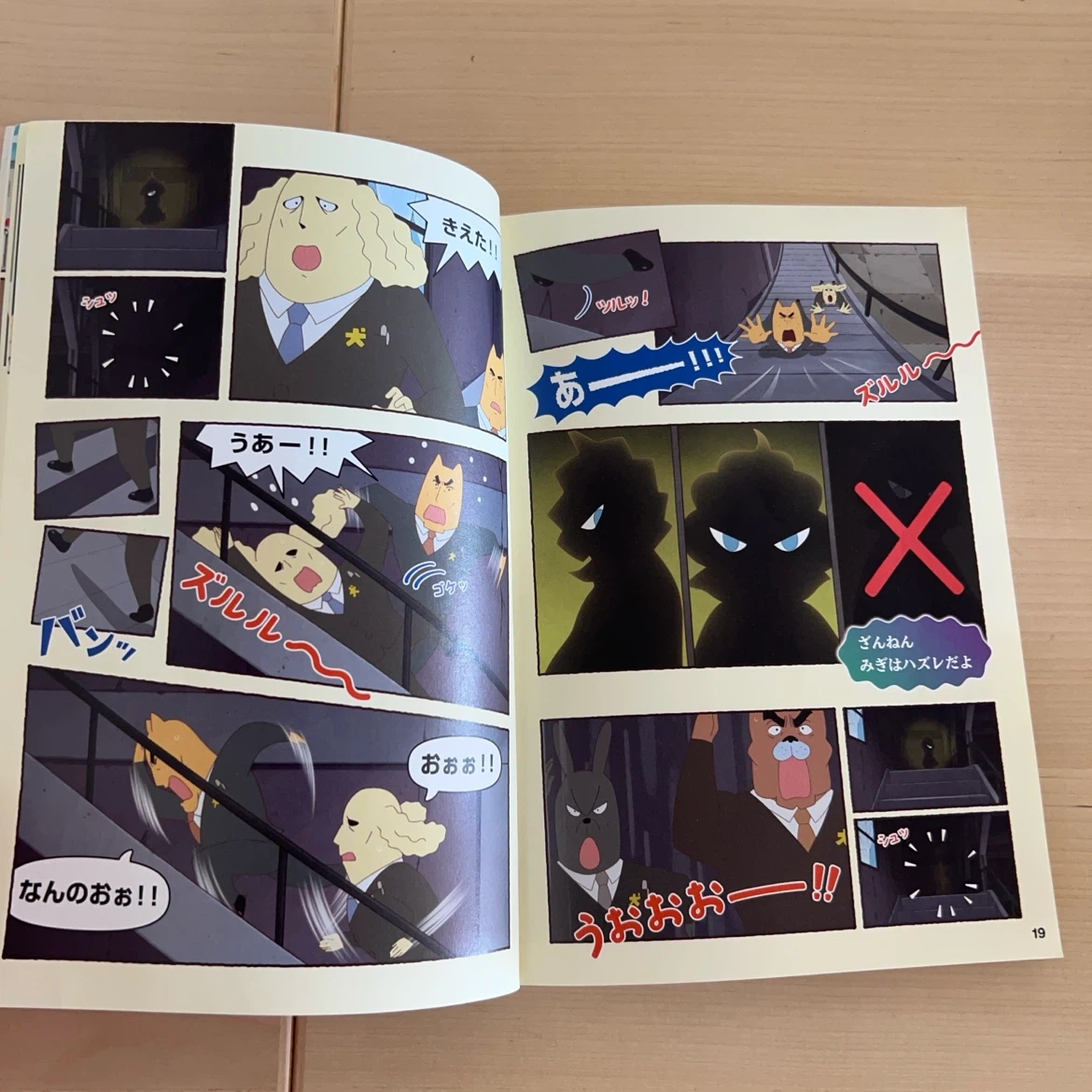 おしりたんてい 児童書 まとめ売りの写真5枚目