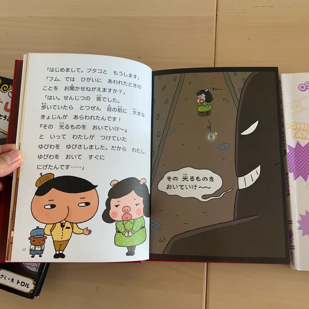 おしりたんてい 児童書 まとめ売りの写真6枚目
