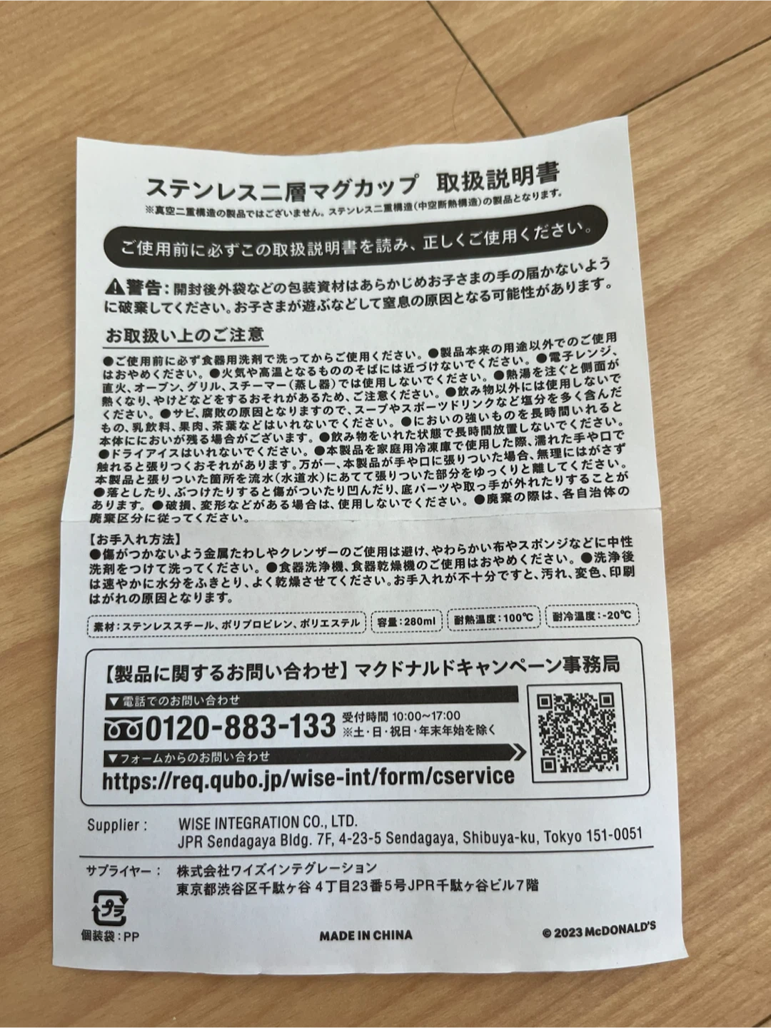 マクドナルド チャムス ステンレス二層マグカップの写真3枚目
