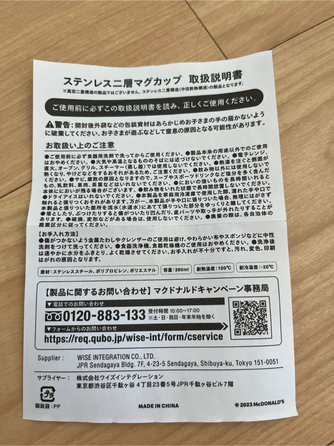 マクドナルド チャムス ステンレス二層マグカップの写真3枚目