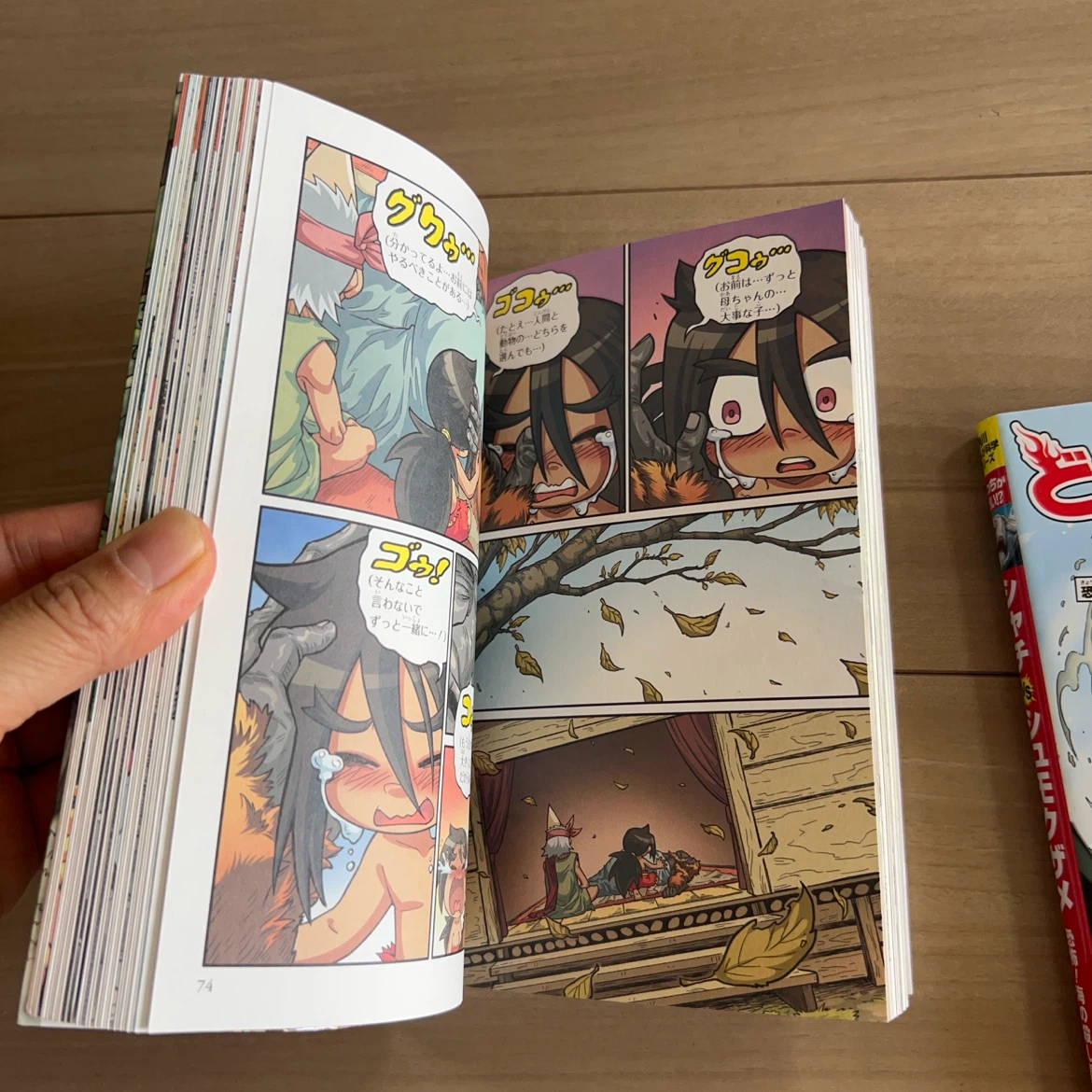 どっちが強い!? オランウータンvsセンザンコウ他計3冊の写真3枚目