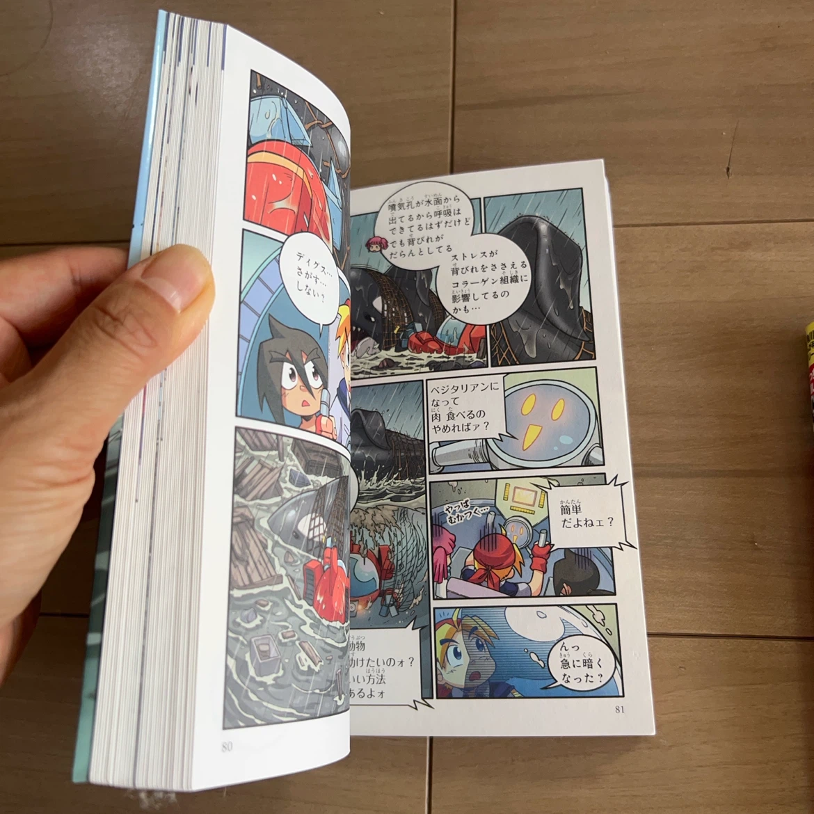 どっちが強い!? オランウータンvsセンザンコウ他計3冊の写真5枚目
