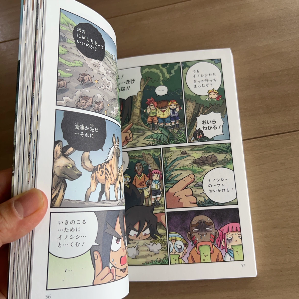 どっちが強い!? オランウータンvsセンザンコウ他計3冊の写真7枚目