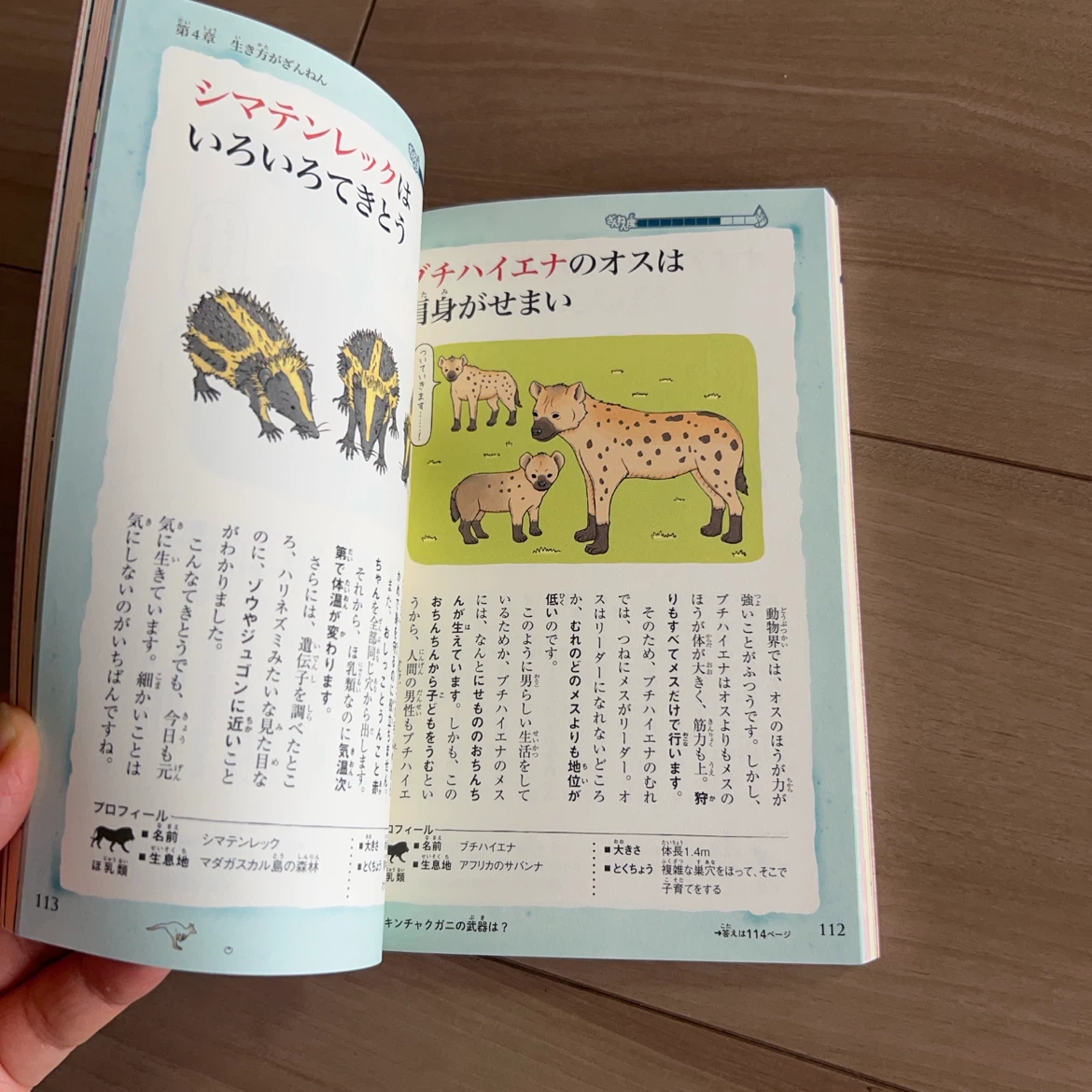 ざんねんないきもの事典 3冊セットの写真2枚目
