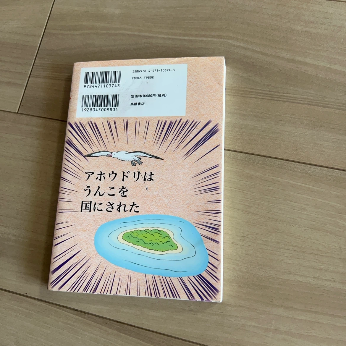 ざんねんないきもの事典 3冊セットの写真3枚目