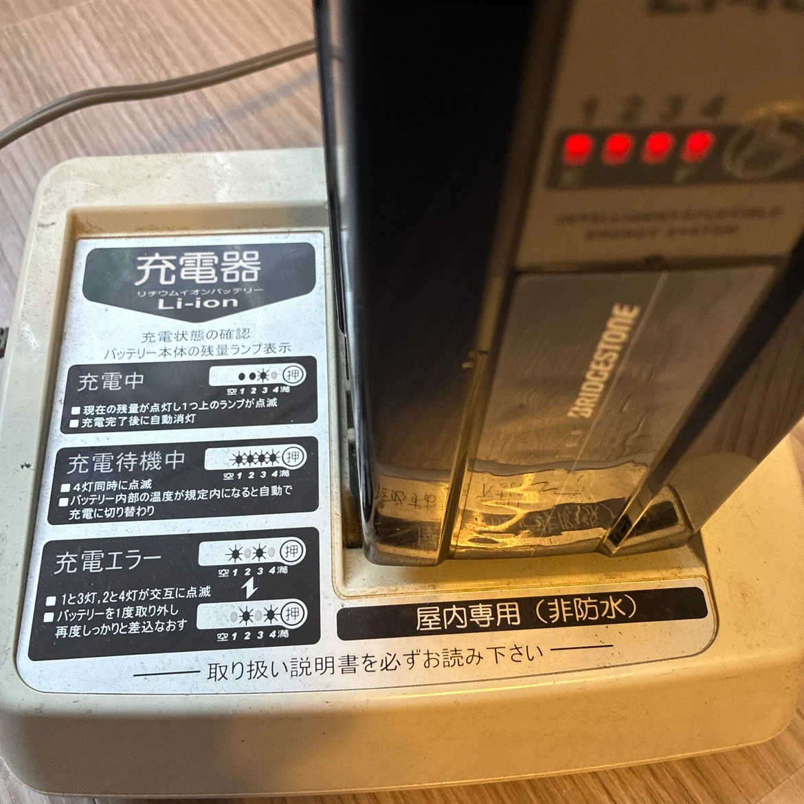 ブリヂストン 電動自転車用 充電器の写真3枚目