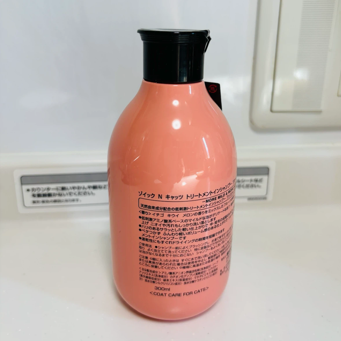 ゾイック N キャッツ トリートメントインシャンプー 300mlの写真2枚目