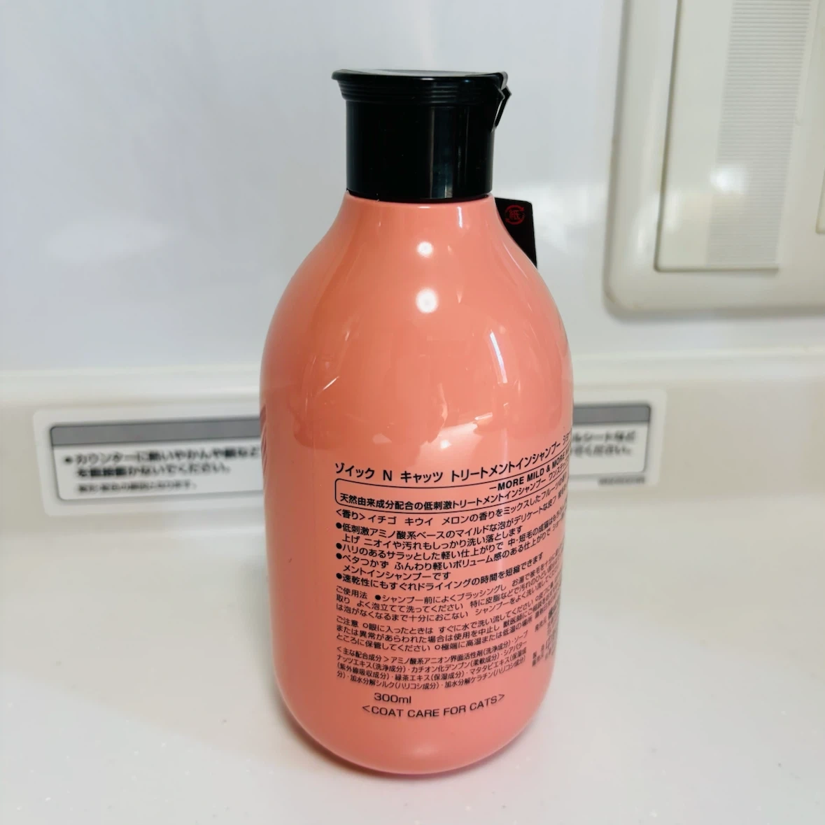 ゾイック N キャッツ トリートメントインシャンプー 300mlの写真2枚目