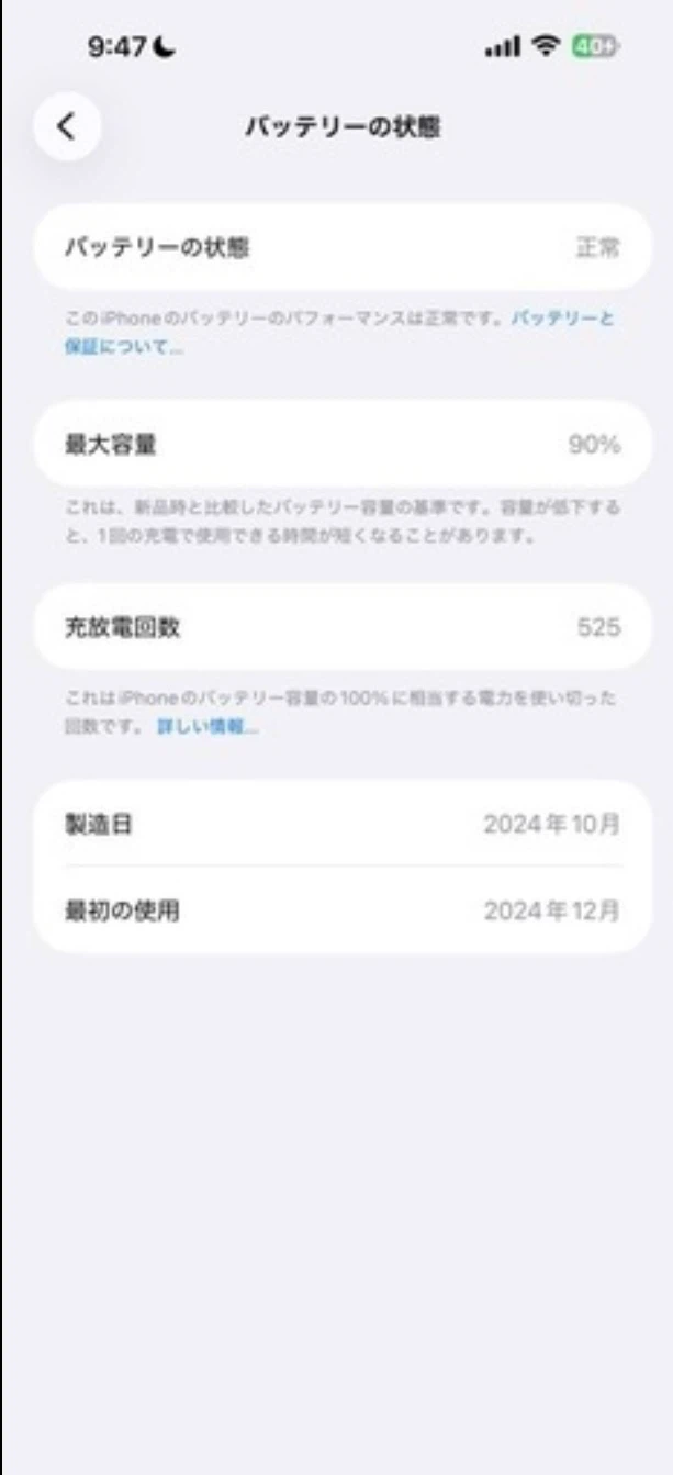 アップル iPhone 16pro  max 512GBの写真6枚目