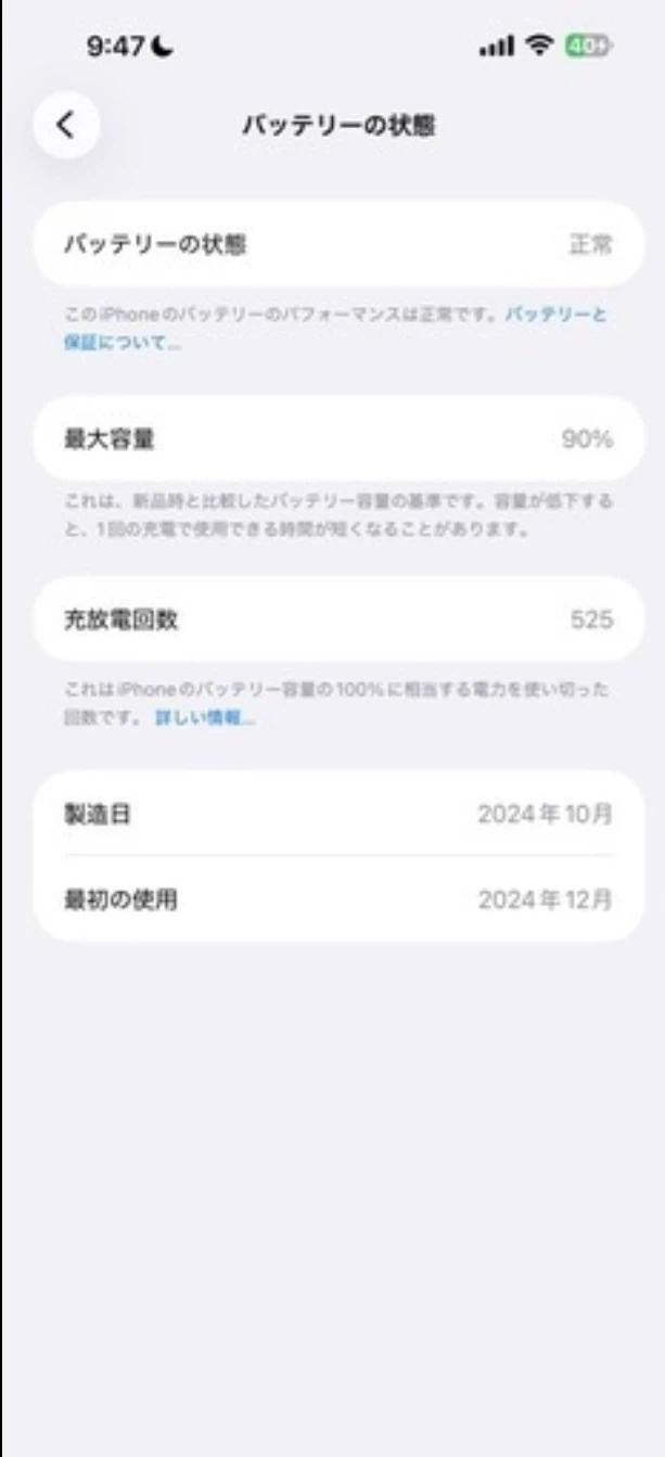 アップル iPhone 16pro max 512GBの写真6枚目