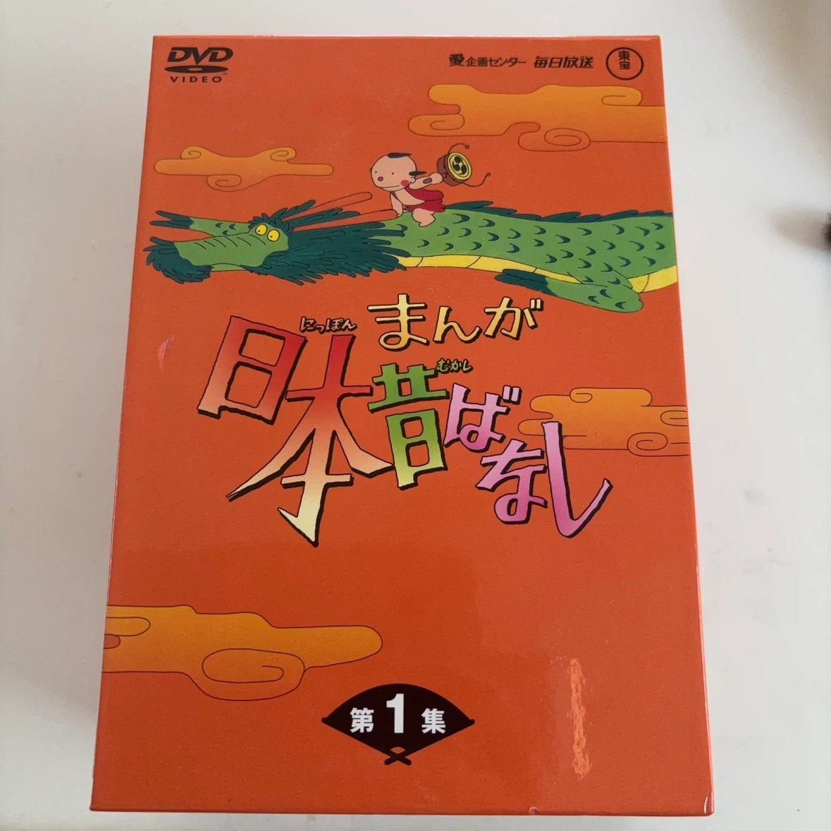 まんが日本昔ばなし DVD-BOX 第1集・第2集セット