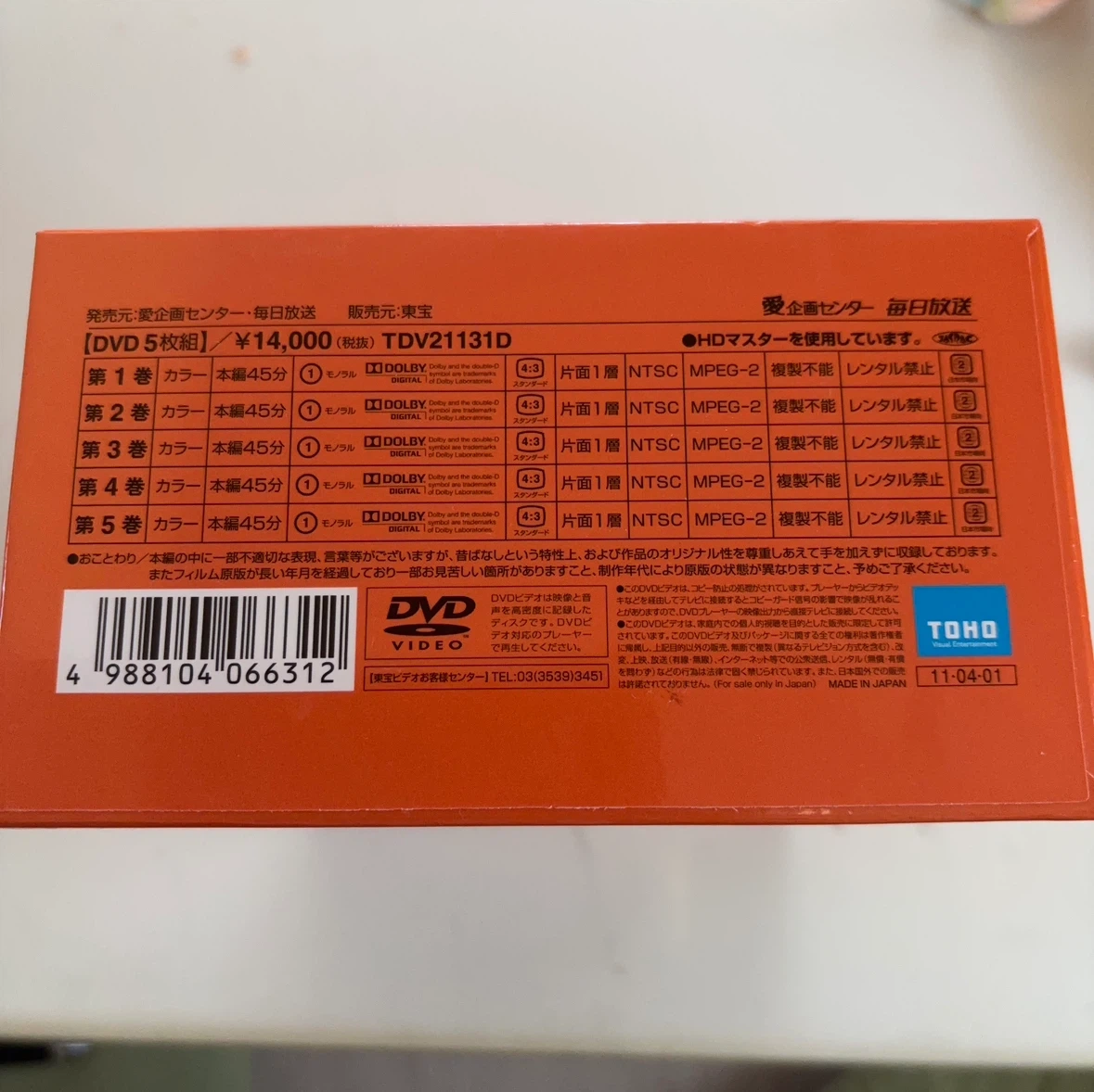 まんが日本昔ばなし DVD-BOX 第1集・第2集セットの写真3枚目