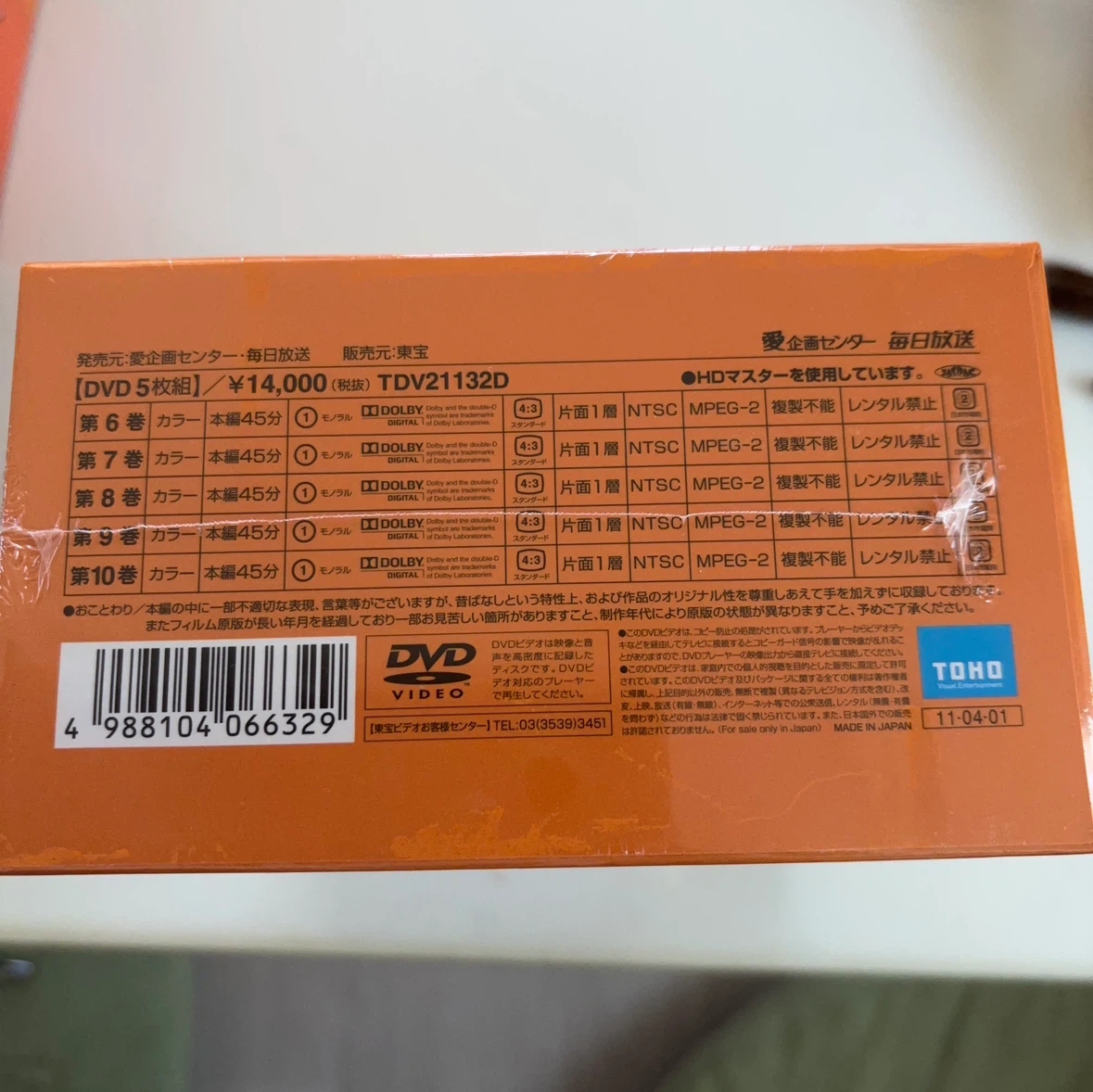 まんが日本昔ばなし DVD-BOX 第1集・第2集セットの写真6枚目