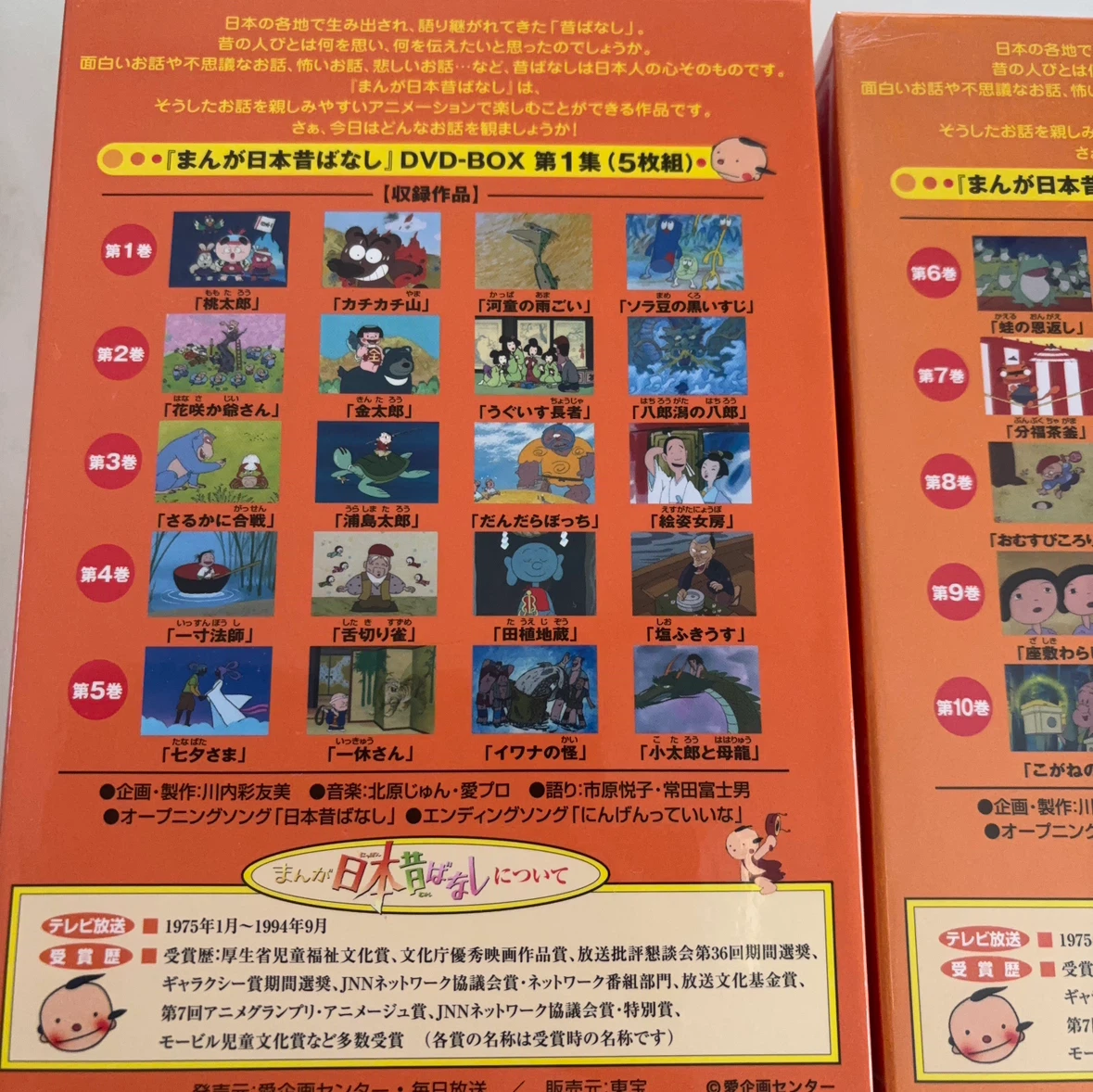 まんが日本昔ばなし DVD-BOX 第1集・第2集セットの写真7枚目