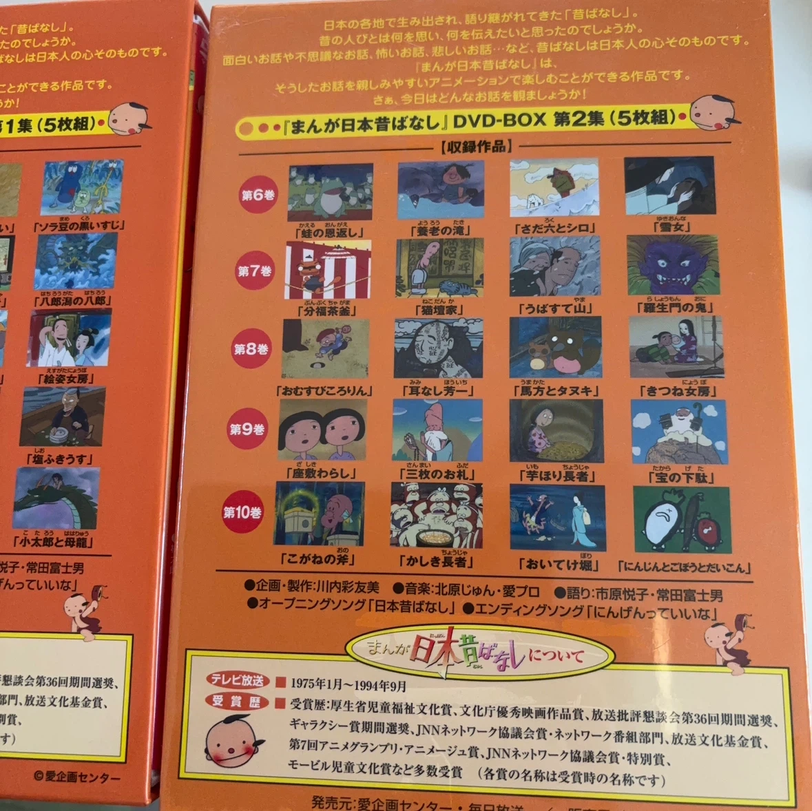 まんが日本昔ばなし DVD-BOX 第1集・第2集セットの写真8枚目