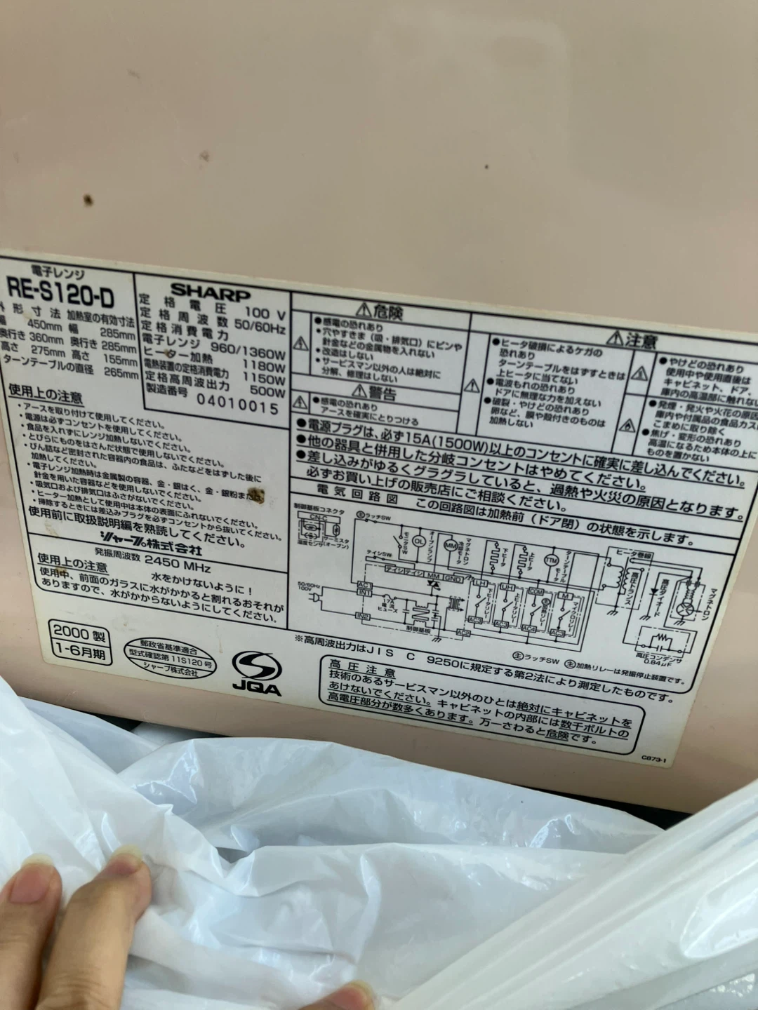 シャープ 電子レンジ RE-S120-Dの写真2枚目