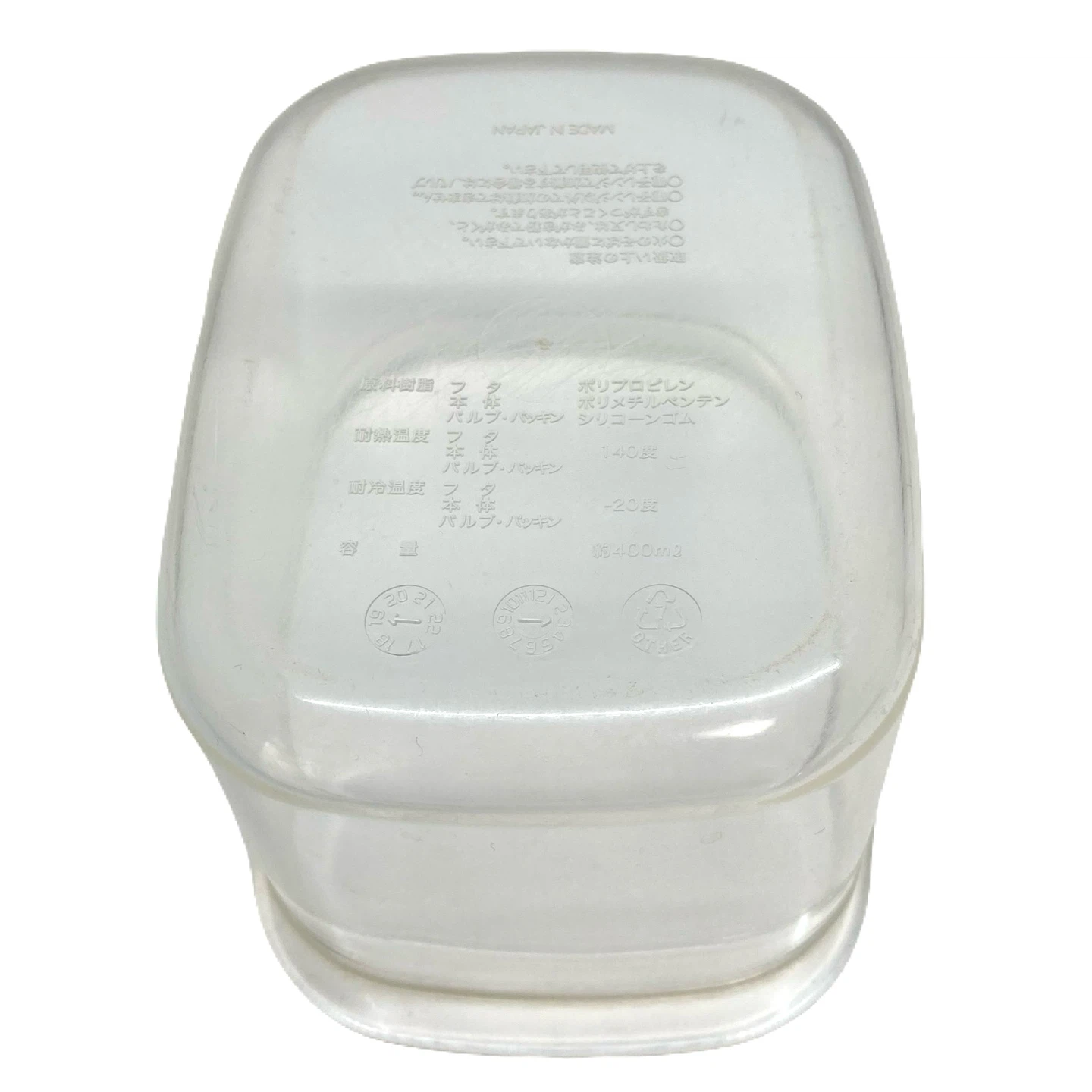 《無料》無印良品 電子レンジ対応 食品保存容器 400ml 2個 日本製の写真3枚目