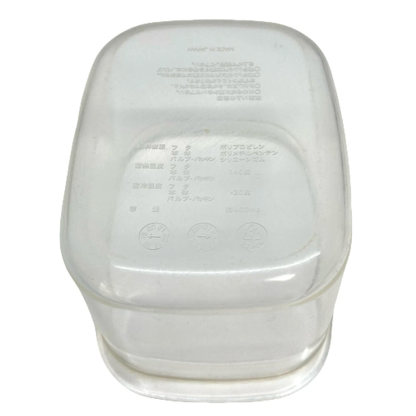 《無料》無印良品 電子レンジ対応 食品保存容器 400ml 2個 日本製の写真3枚目