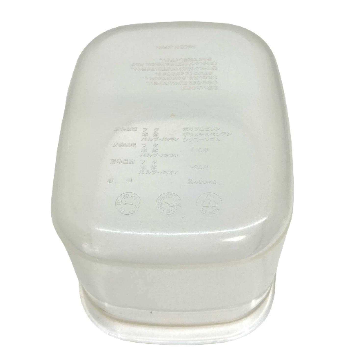《無料》無印良品 電子レンジ対応 食品保存容器 400ml 2個 日本製の写真5枚目