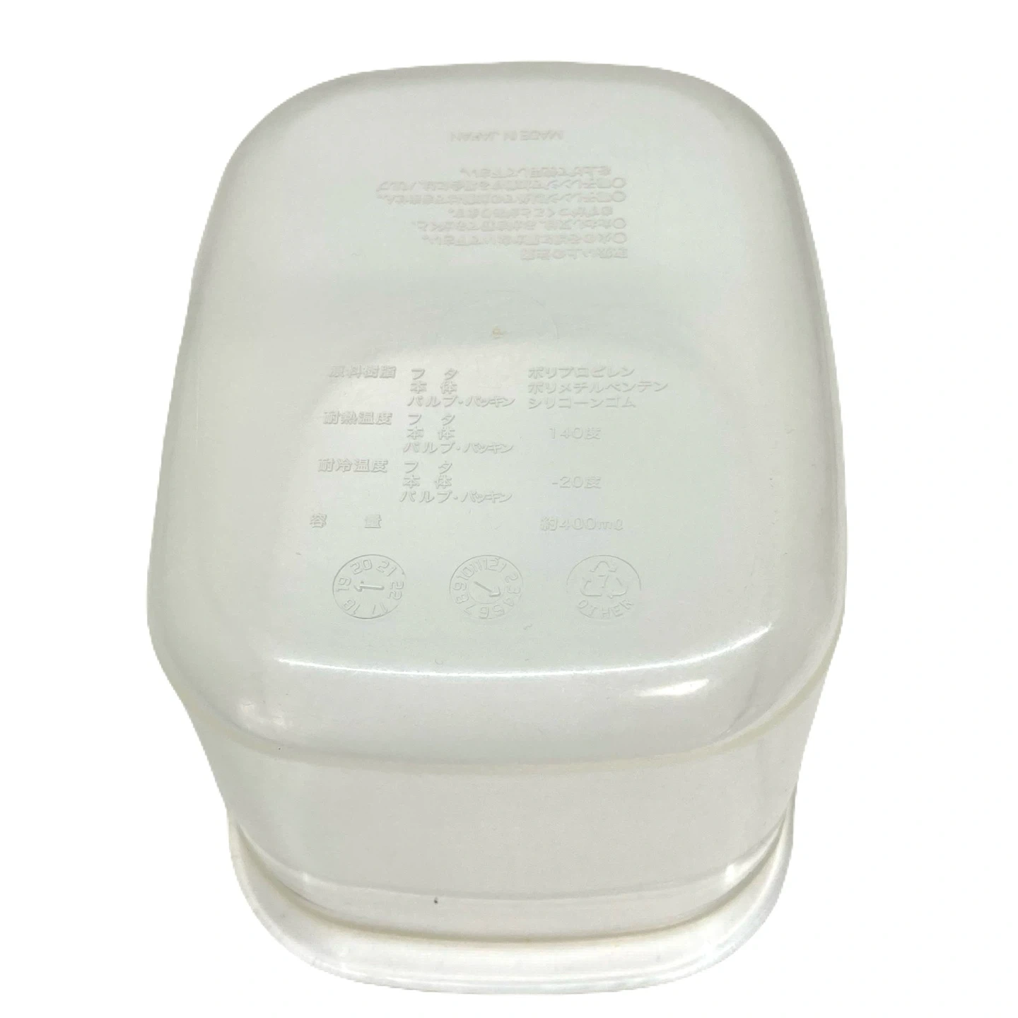 《無料》無印良品 電子レンジ対応 食品保存容器 400ml 2個 日本製の写真5枚目