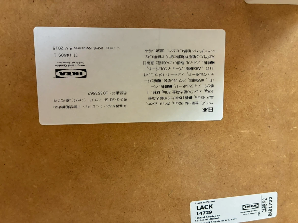 イケア LACK ラック テレビ台 ホワイトの写真5枚目