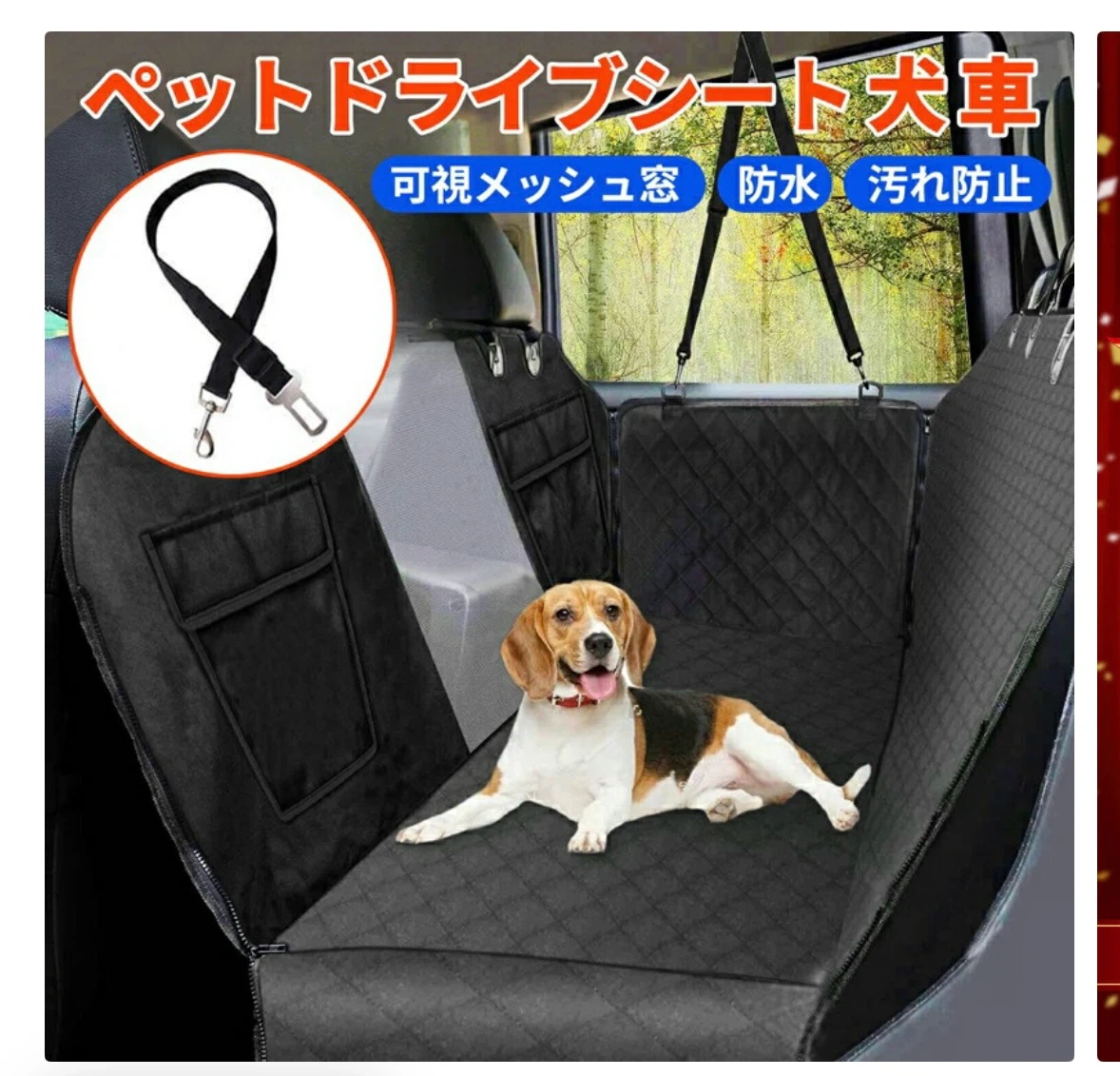 ペット用 ドライブシート 車用 ブラックの写真2枚目
