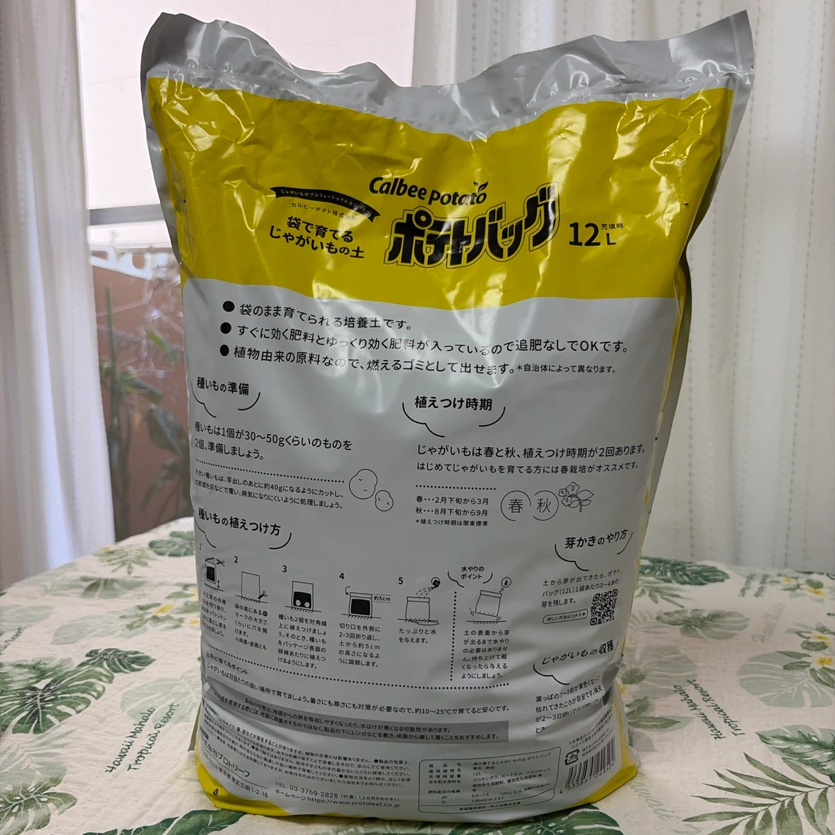 カルビーポテト ポテトバッグ 未開封12L1袋の写真2枚目