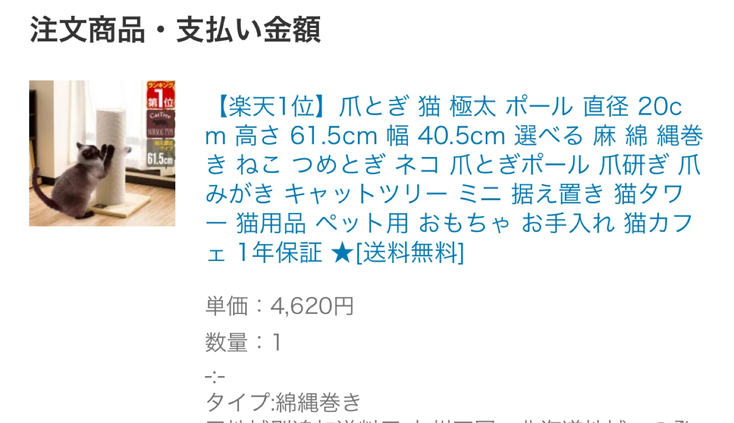 マックスシェアー 猫爪とぎポール 極太の写真5枚目