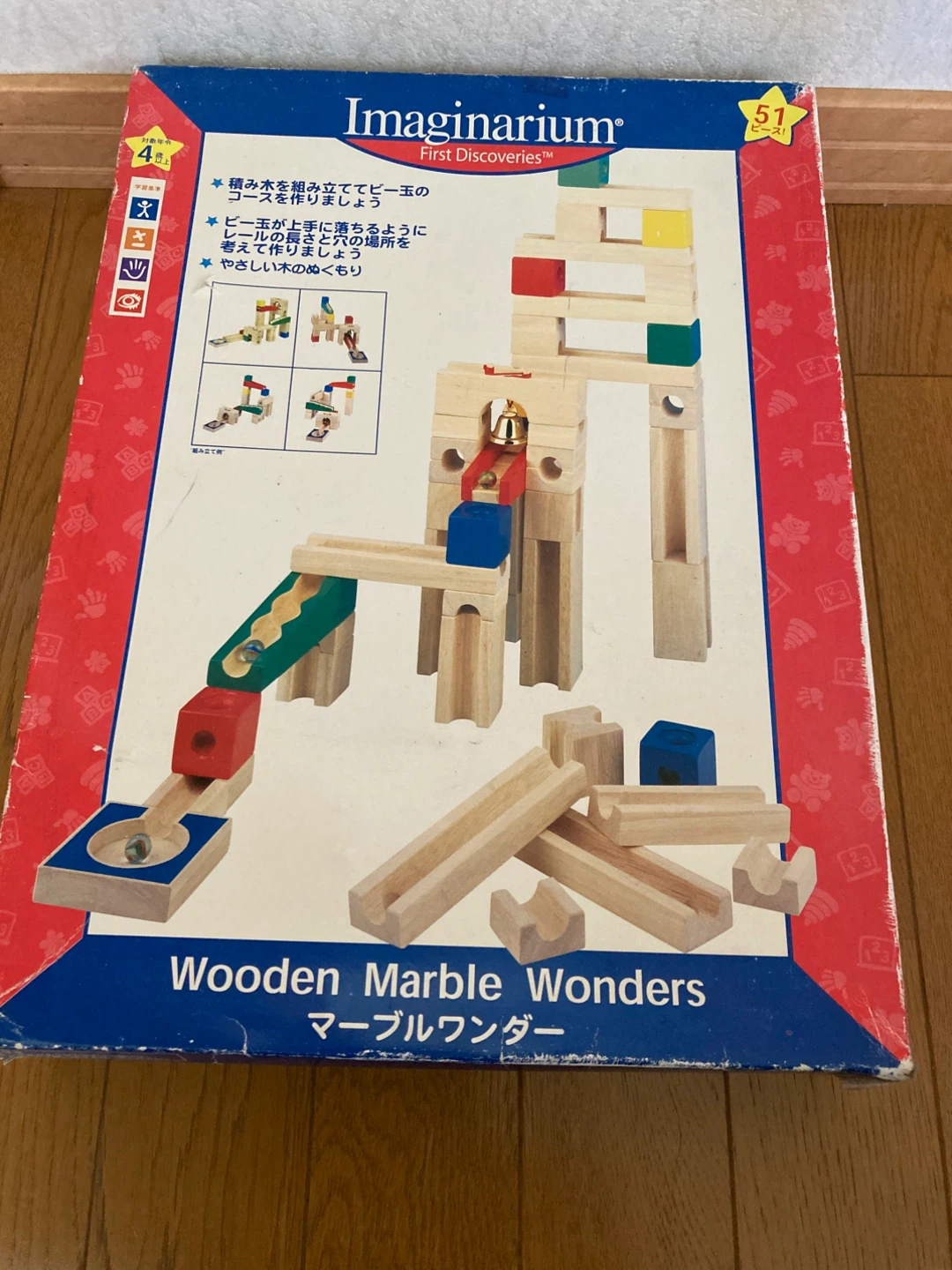 積み木