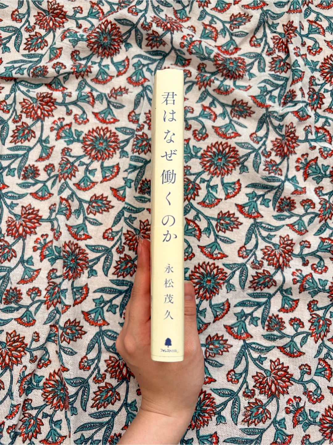 君はなぜ働くのか 永松茂久の写真2枚目