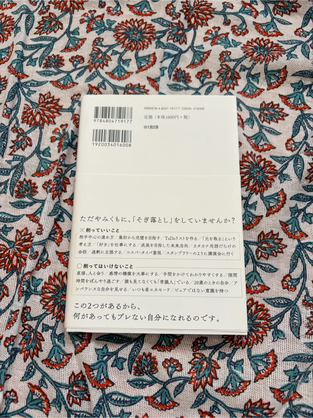 仕事と人生で削っていいこと、いけないこと 秋田道夫の写真3枚目