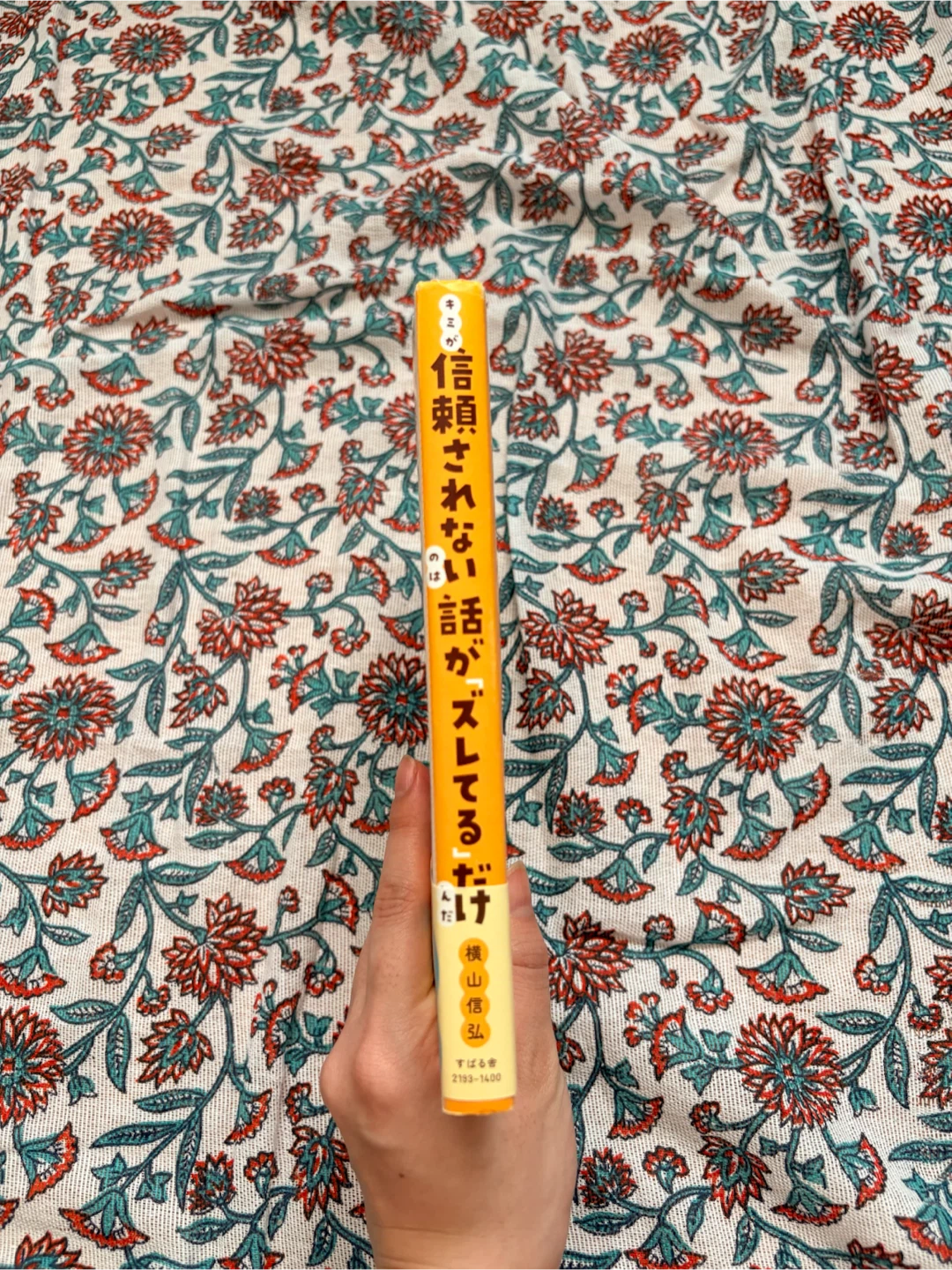 話がズレてるだけ 横山信弘の写真2枚目