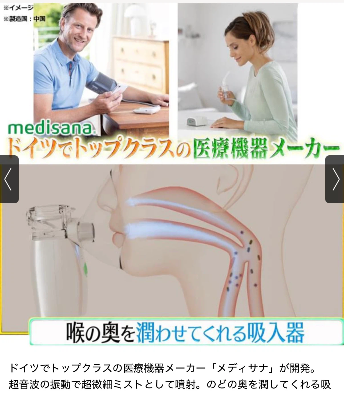 メディサナ 家庭用超音波吸入器 2個セットの写真2枚目