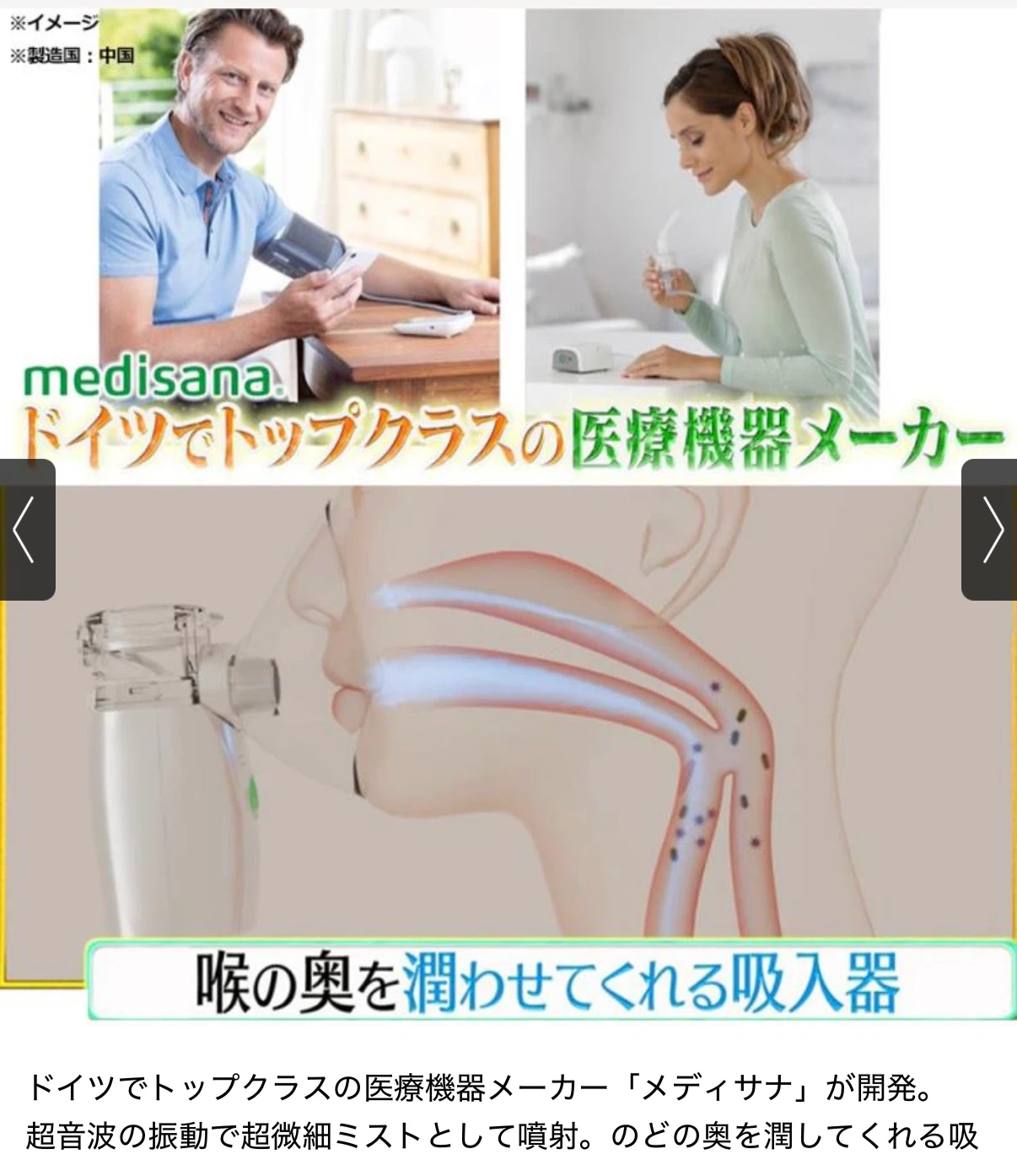 メディサナ 家庭用超音波吸入器 2個セットの写真2枚目