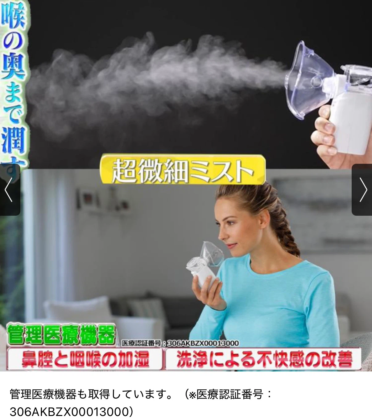 メディサナ 家庭用超音波吸入器 2個セットの写真3枚目