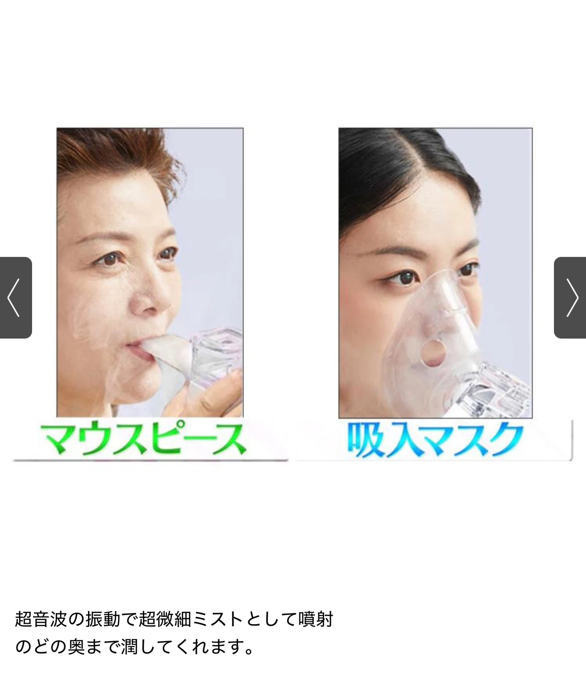 メディサナ 家庭用超音波吸入器 2個セットの写真6枚目