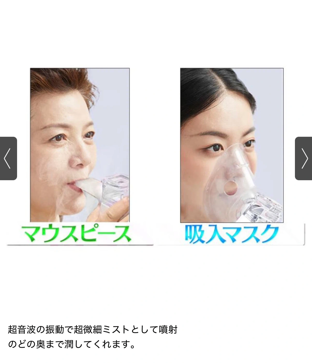 メディサナ 家庭用超音波吸入器 2個セットの写真6枚目