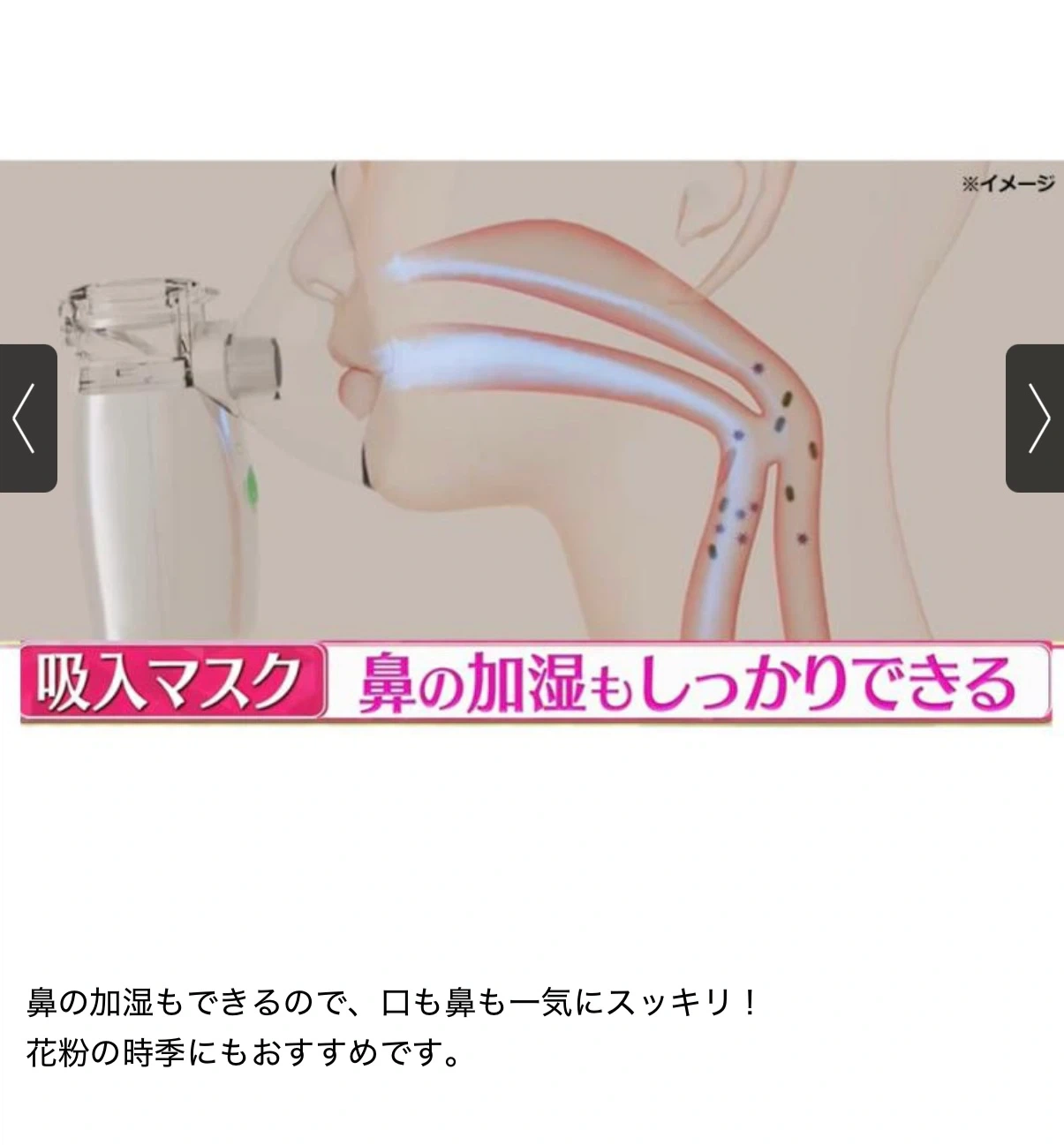 メディサナ 家庭用超音波吸入器 2個セットの写真8枚目