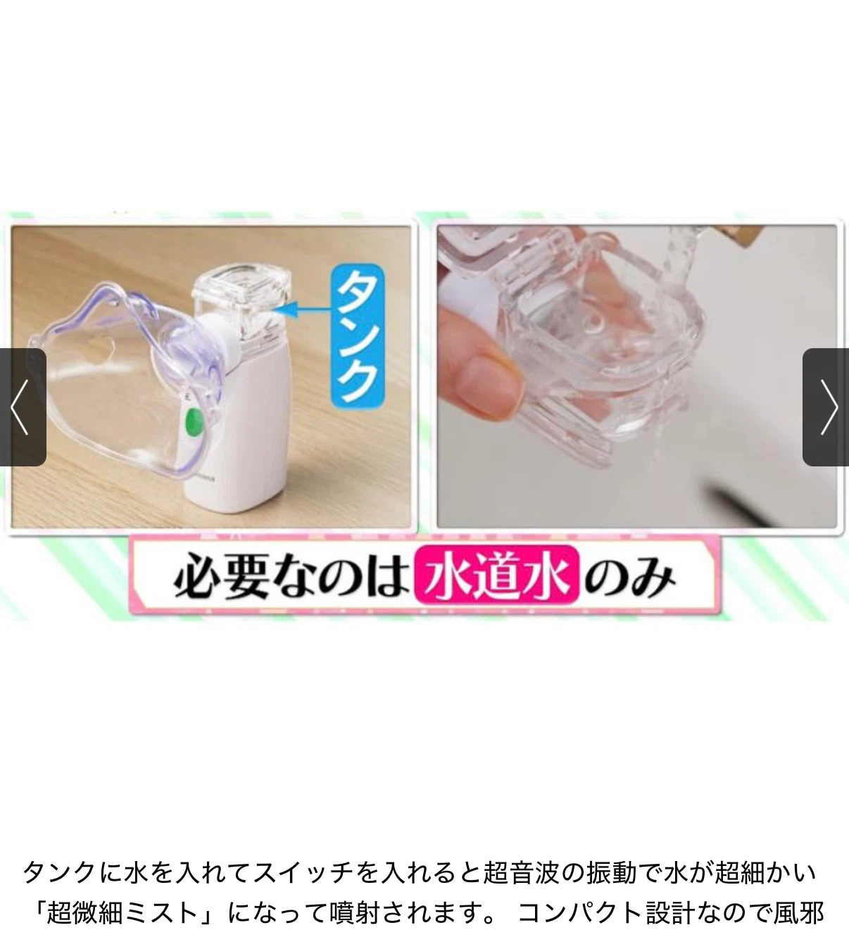メディサナ 家庭用超音波吸入器 2個セットの写真9枚目