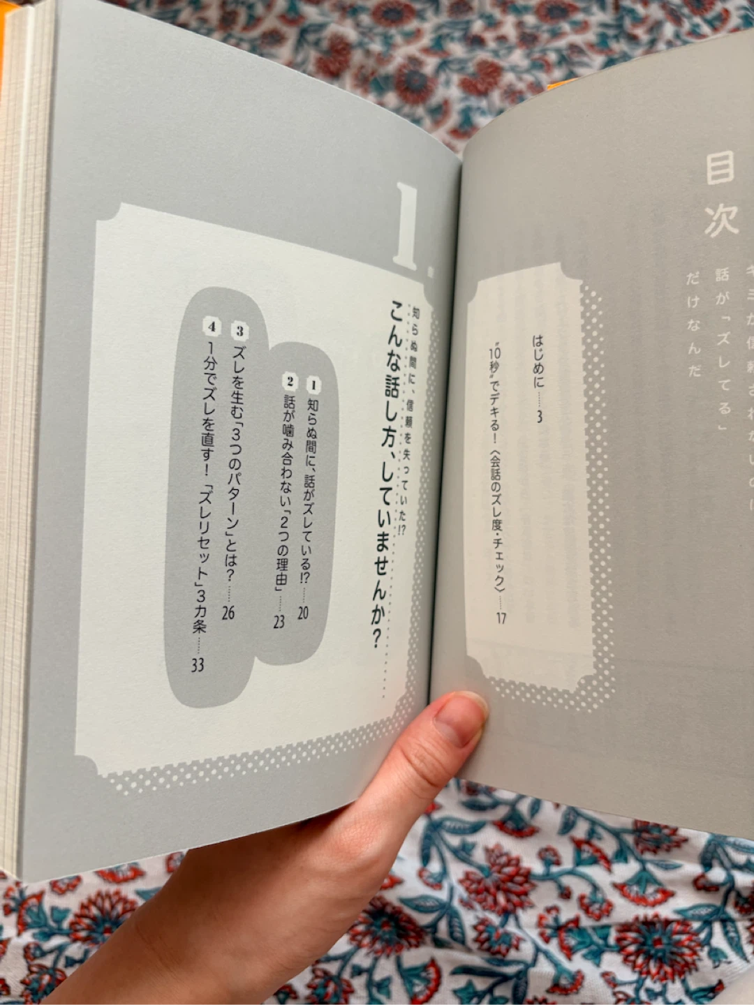 話がズレてるだけ 横山信弘の写真5枚目