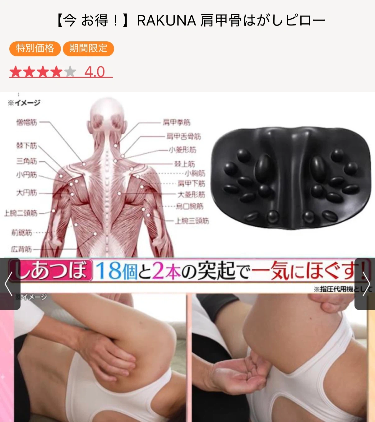 RAKUNA 肩甲骨はがしピロー 黒の写真2枚目